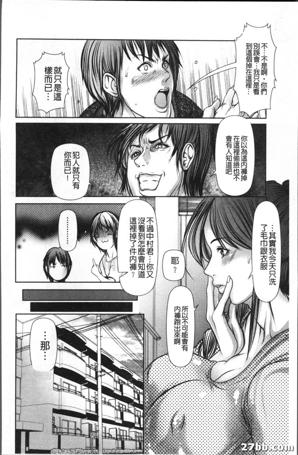 男生宿舍裡的大人第二部