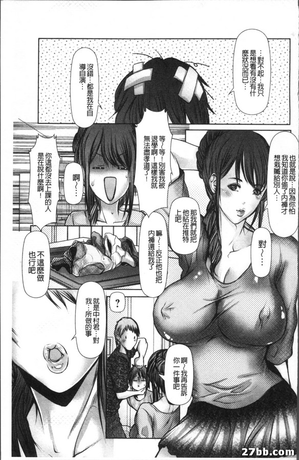 男生宿舍裡的大人第二部