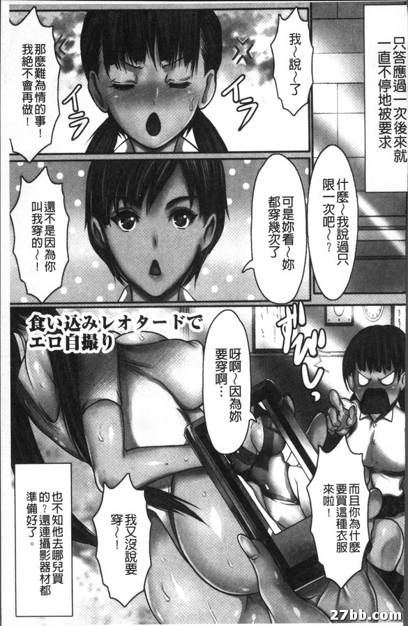 穿著緊身衣的色情自拍照