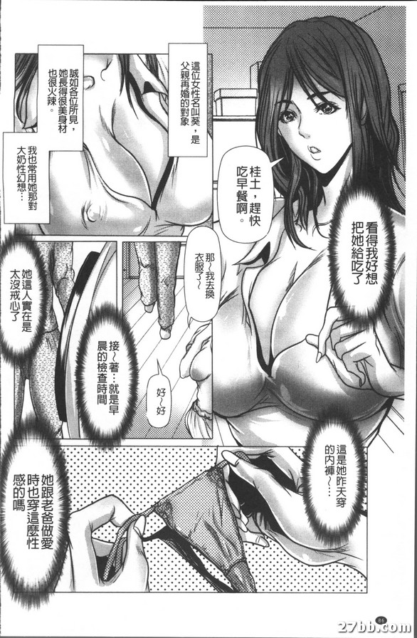 黑下被婆婆肛刑的臥室