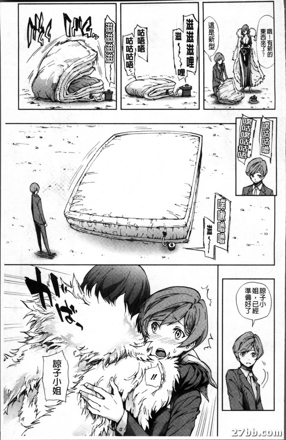 女社長的野望