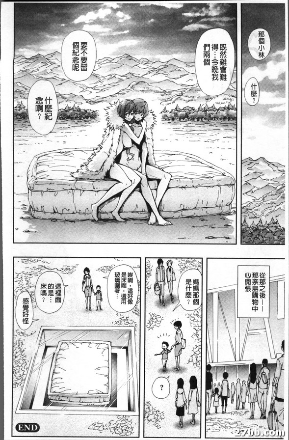 女社長的野望