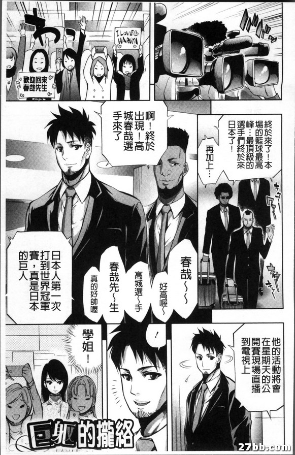 巨軀的英鎊絡
