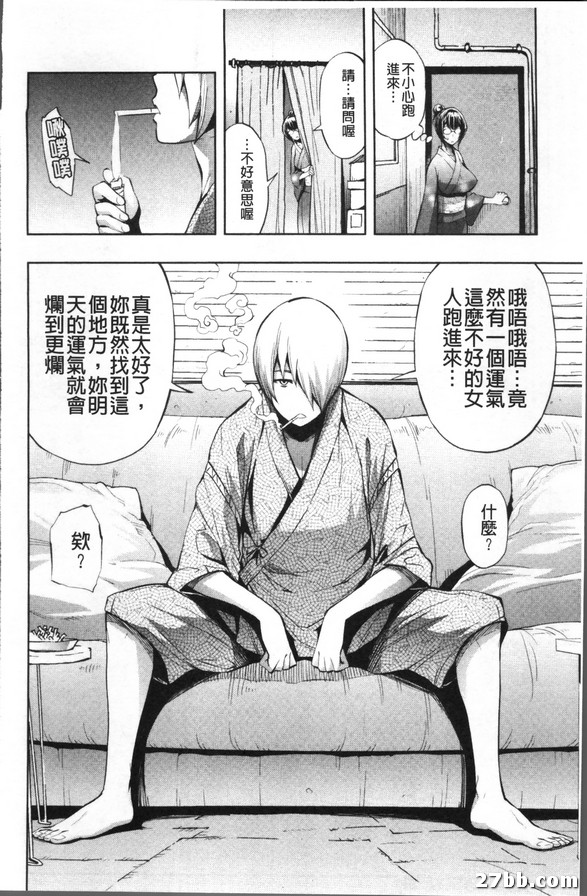 開運占卜作愛