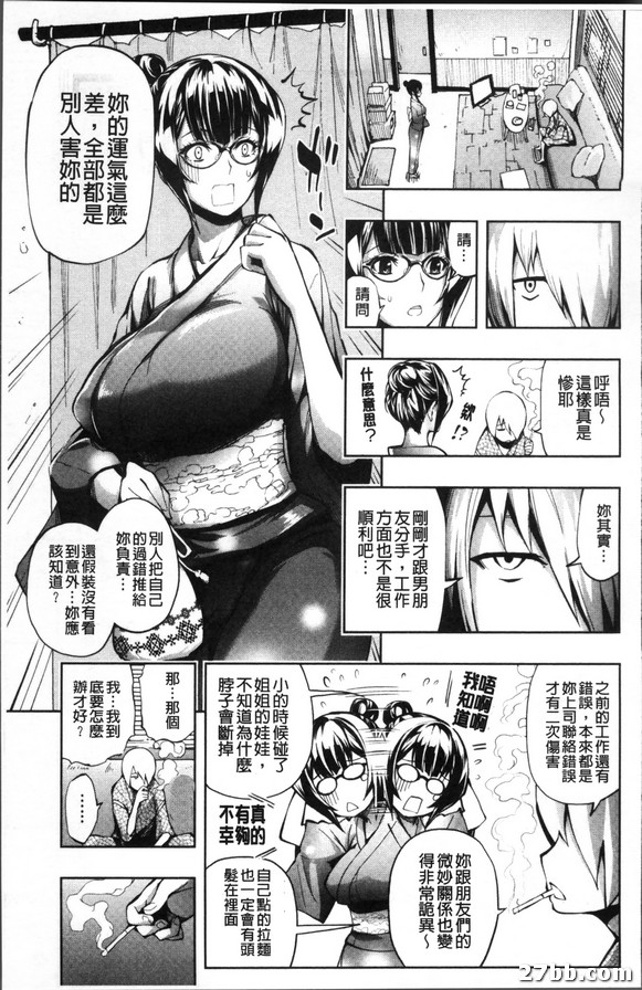 開運占卜作愛