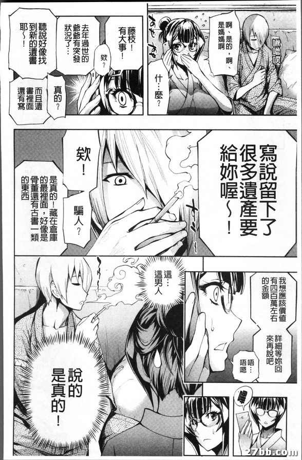 開運占卜作愛