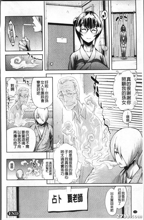 開運占卜作愛