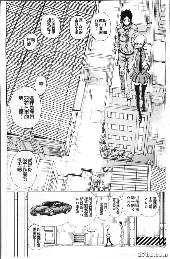 以廠為家的公司