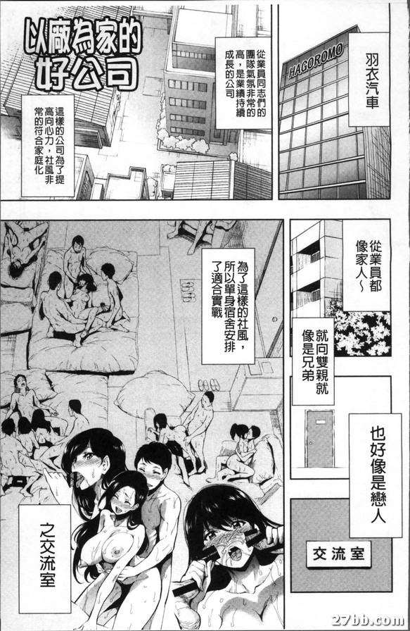 以廠為家的好公司