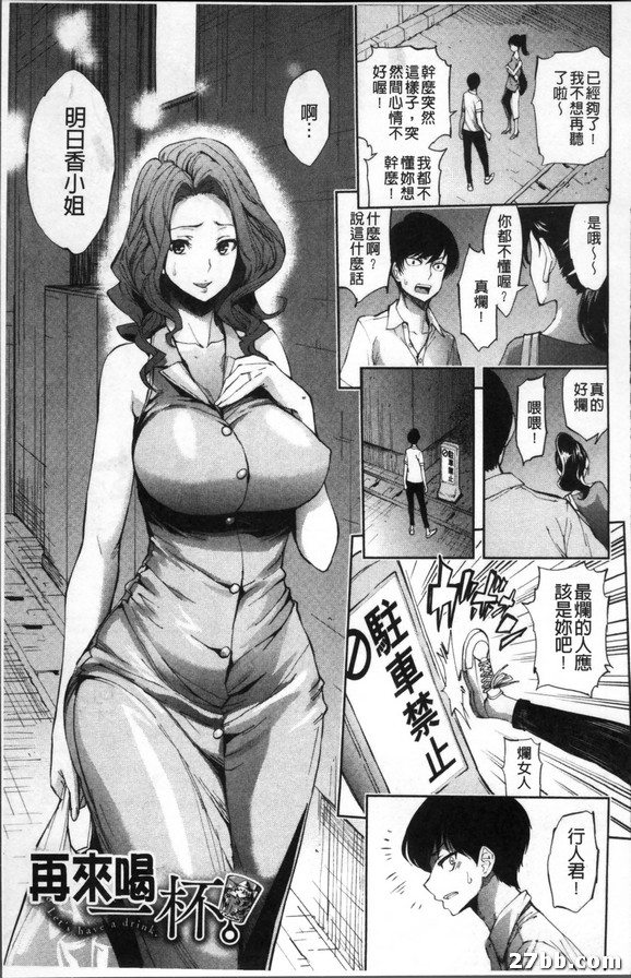 再來一杯