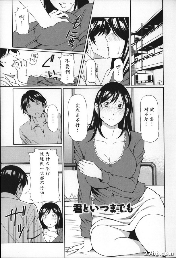 永遠和你在一起