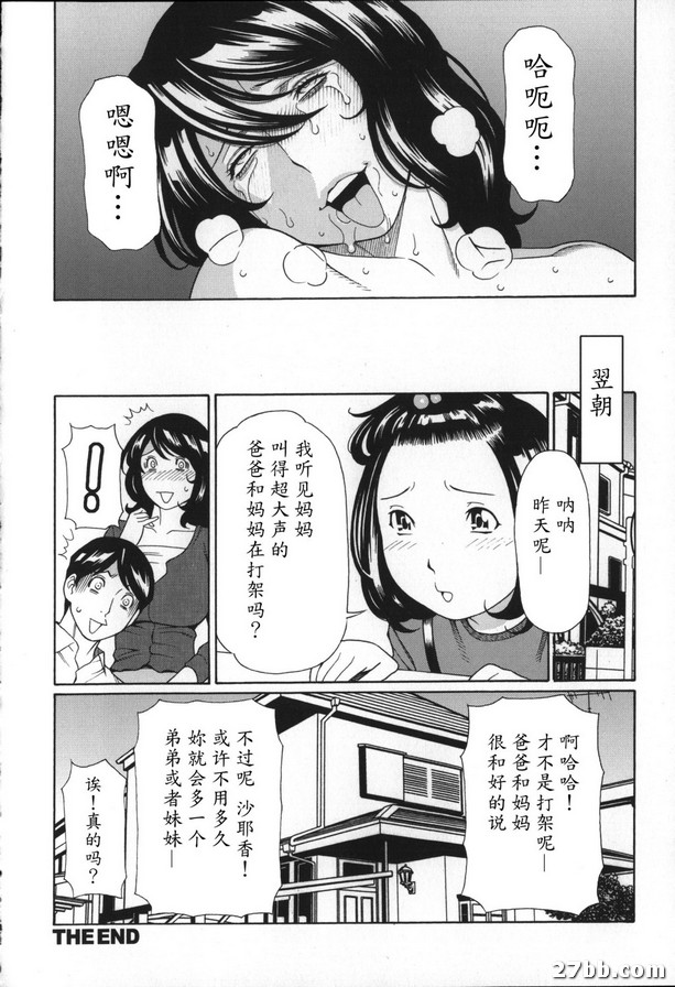 永遠和你在一起