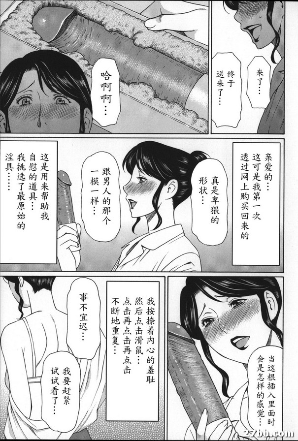 寡婦的快樂變化第1部分