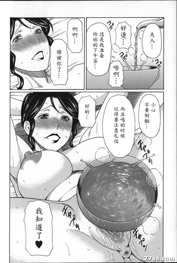 寡婦的快樂變化第1部分