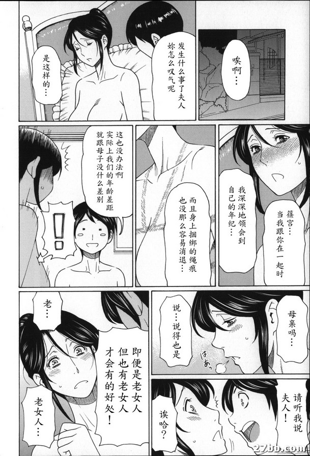 寡婦變身後的快樂