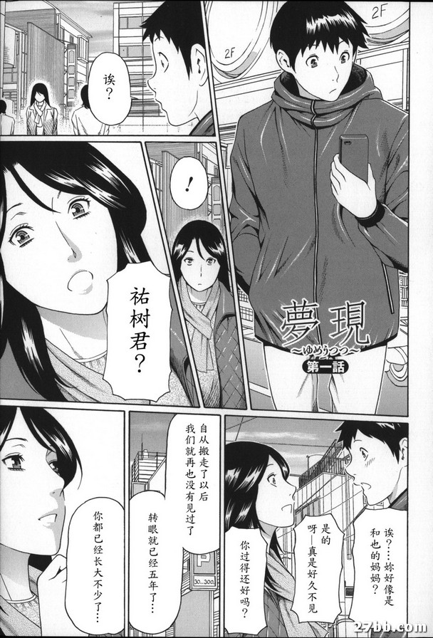 夢想~做夢~1