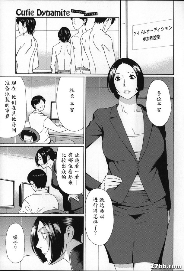 可愛的炸藥