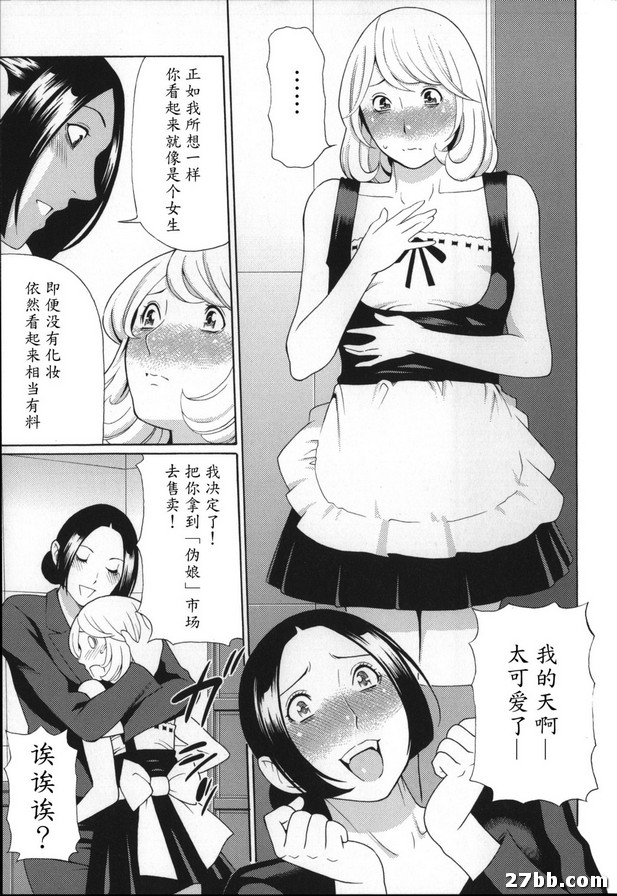 可愛的炸藥