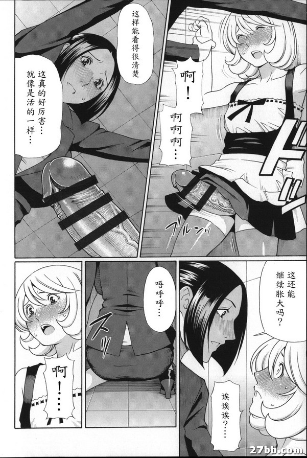 可愛的炸藥