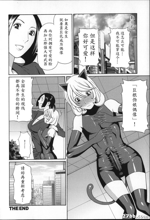 可愛的炸藥