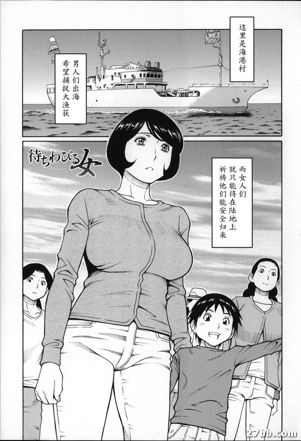 一個不耐煩等待的女人