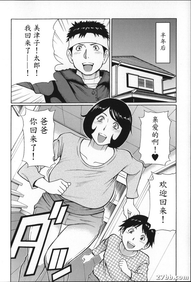 一個不耐煩等待的女人