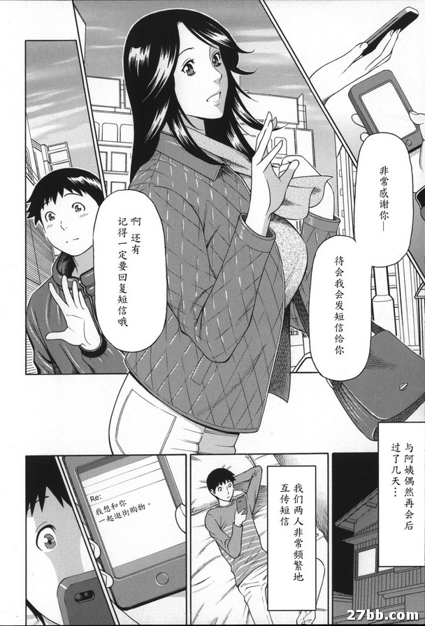 夢想~做夢~1