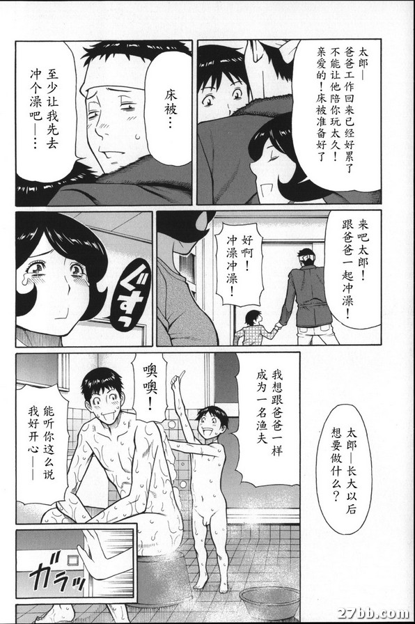 一個不耐煩等待的女人