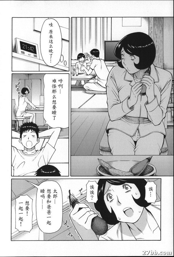 一個不耐煩等待的女人
