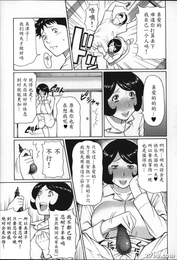 一個不耐煩等待的女人