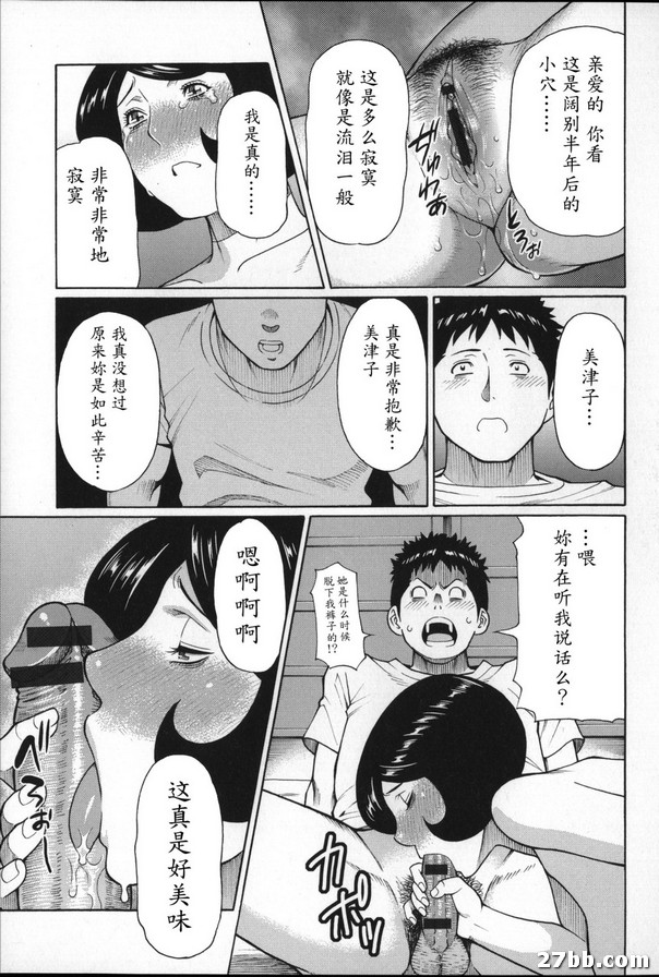 一個不耐煩等待的女人