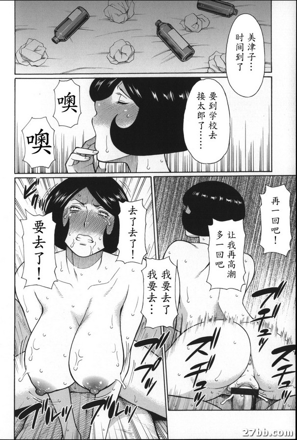 一個不耐煩等待的女人