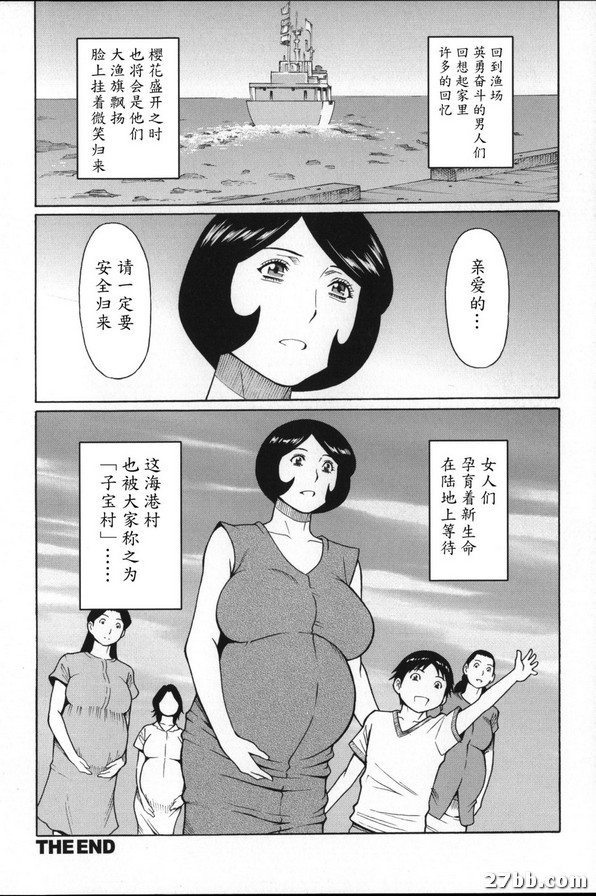 一個不耐煩等待的女人