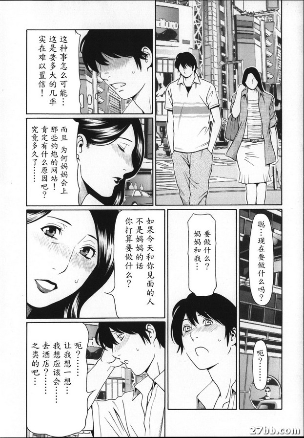 雷納媽媽