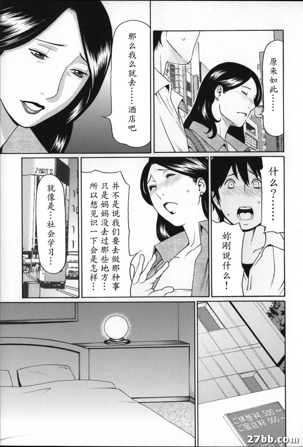 雷納媽媽
