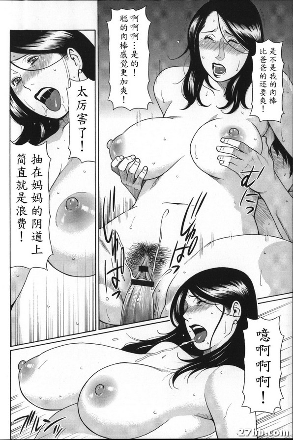 雷納媽媽
