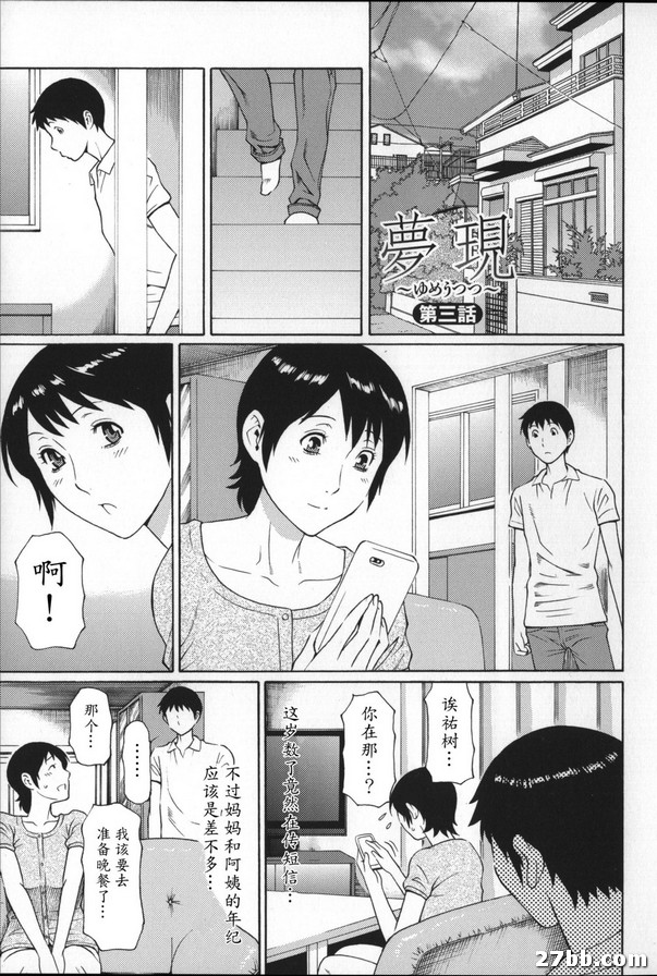夢源~夢拉達~3