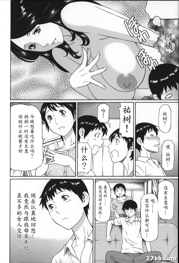 夢源~夢拉達~3