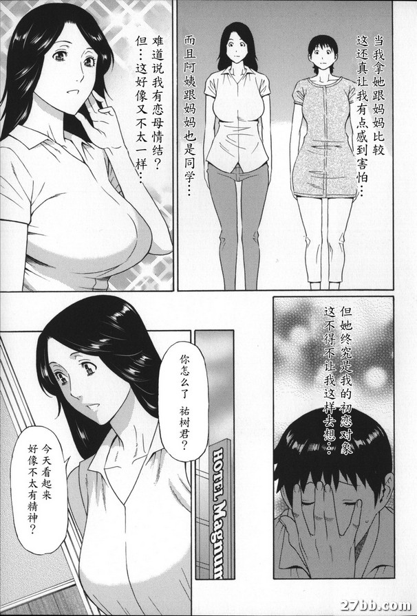 夢源~夢拉達~3