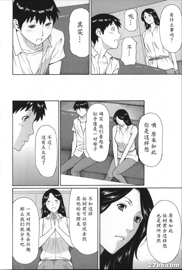 夢源~夢拉達~3