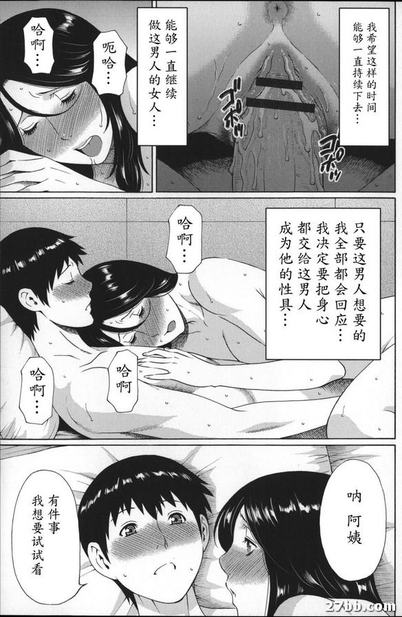 夢源~夢拉達~3