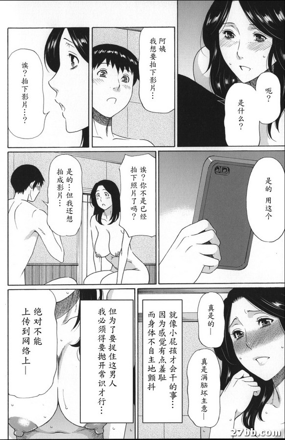 夢源~夢拉達~3