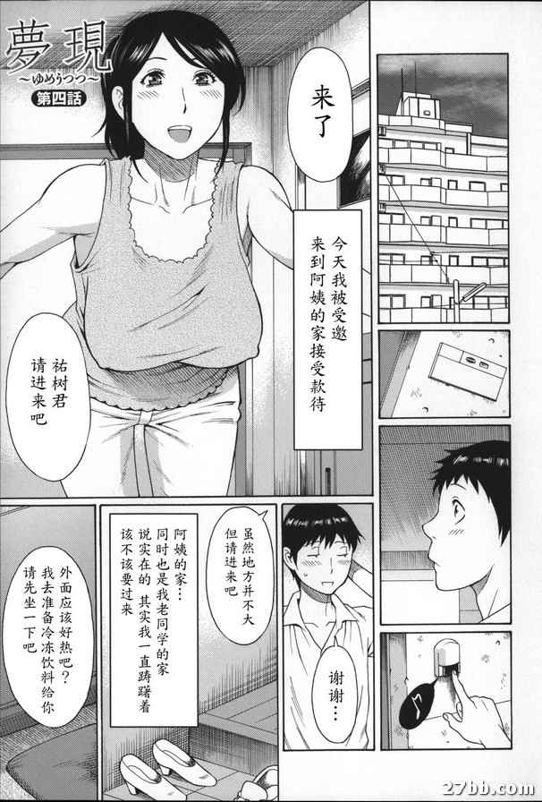 夢源~夢落~4