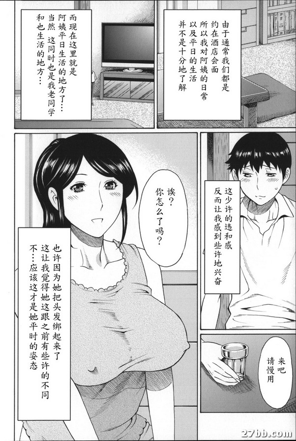 夢源~夢落~4