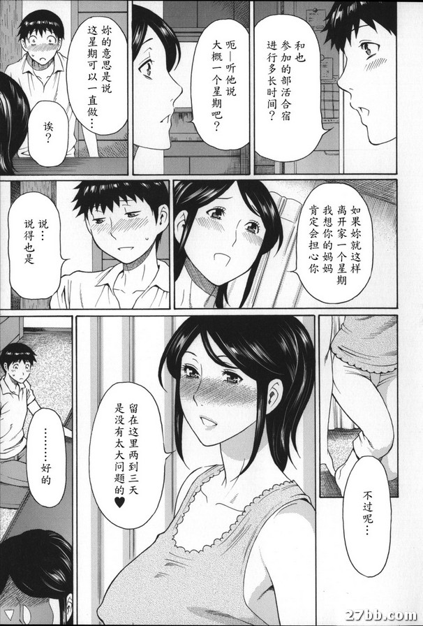 夢源~夢落~4