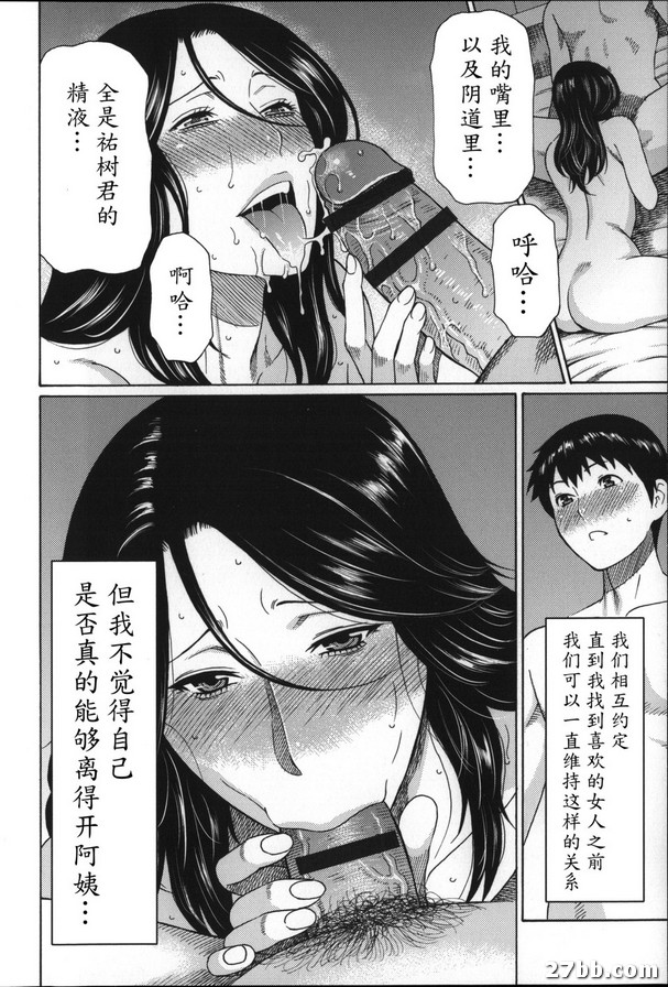 夢源~夢落~4