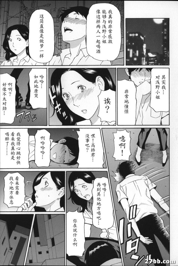 赤裸告白