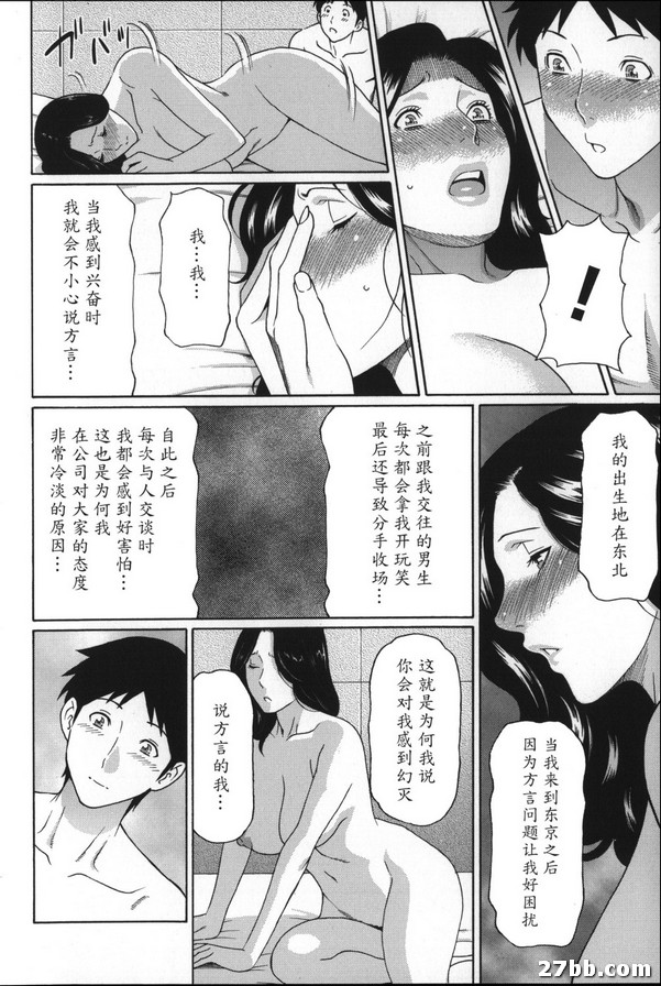 赤裸告白