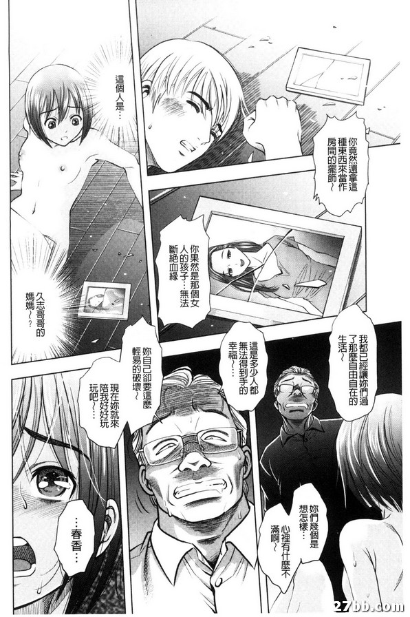 4_在年幼兒子的面前-2