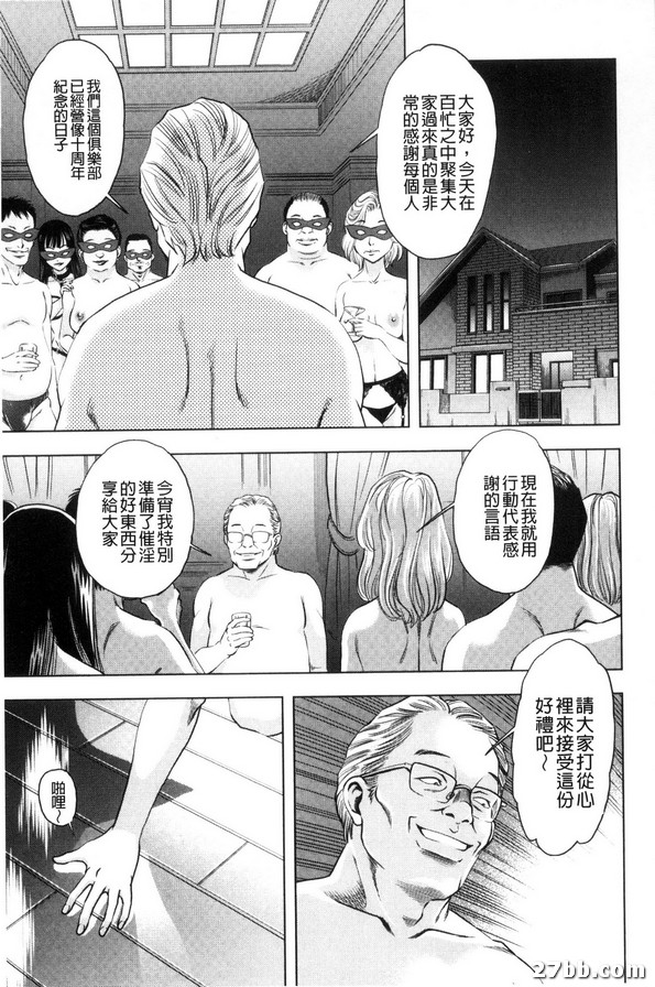 4_在年幼兒子的面前-2
